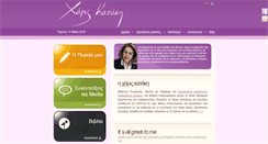 Desktop Screenshot of chariskatakis.gr